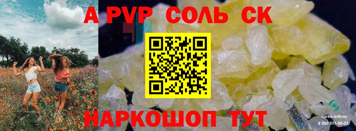 хочу   A-PVP СК  Сертолово  APVP СК КРИС  Вход с VPN  Alfa_PVP СК 