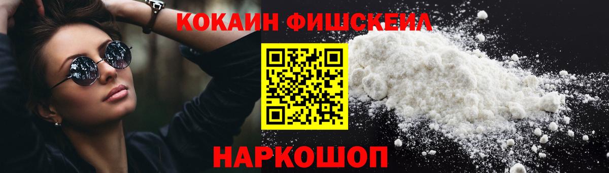 КОКАИН Колумбийский Сертолово