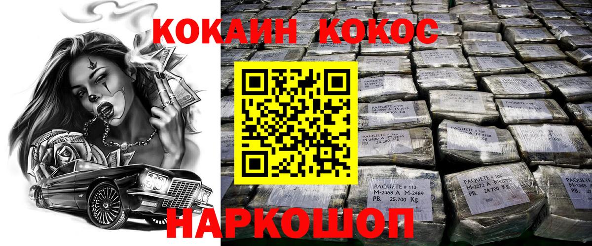 Cocaine 98%  Вход с VPN  Cocaine 97%  Cocaine  Сертолово 