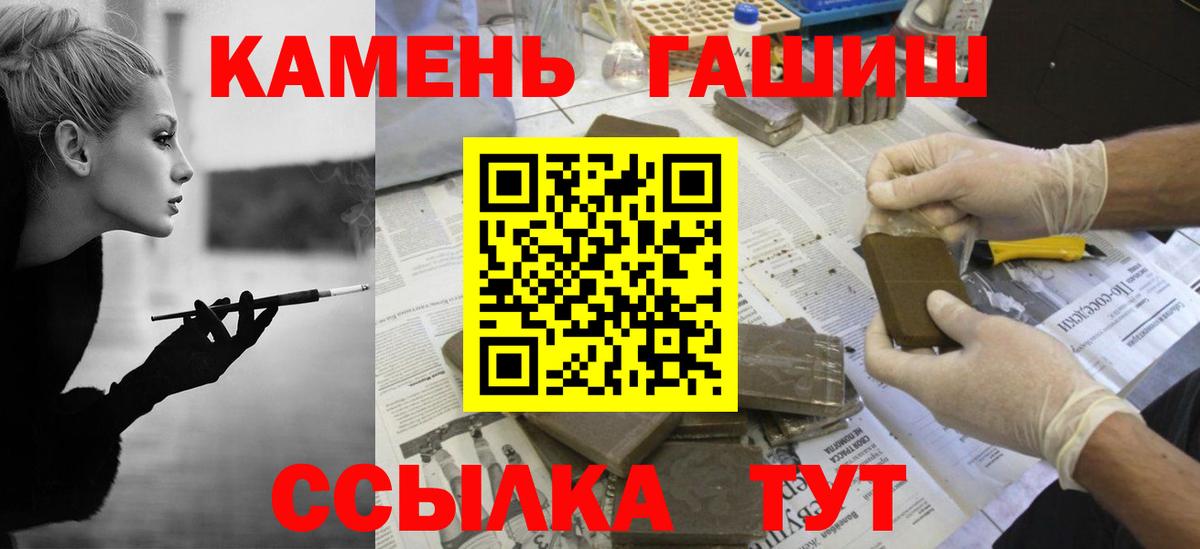 ГАШИШ Cannabis  Вход с VPN  Сертолово  ГАШИШ Premium 
