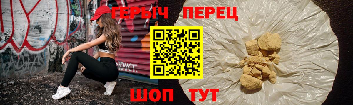 ГЕРОИН Афган  Вход с VPN  Сертолово 