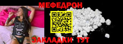 мяу мяу кристалл Свободный