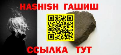 гашишное масло Рузаевка