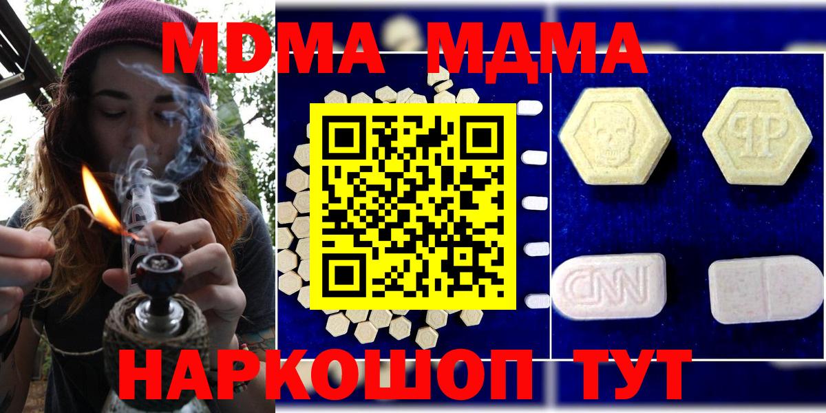 МДМА crystal Сертолово