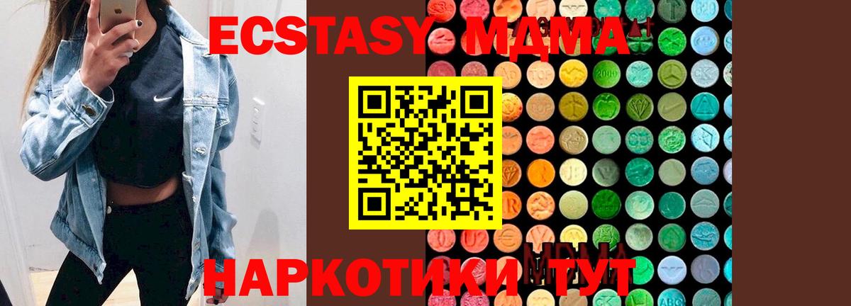 Сертолово  MDMA кристаллы  Вход с VPN  MDMA кристаллы 