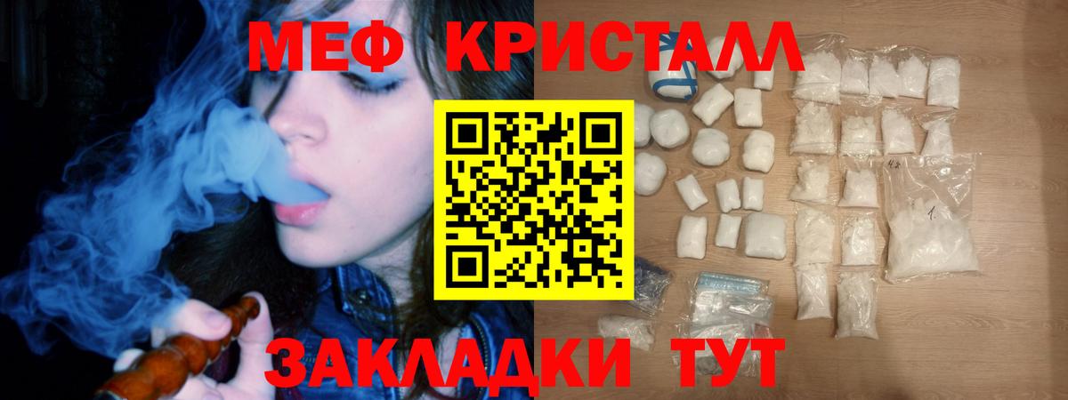 Меф мяу мяу мука Сертолово