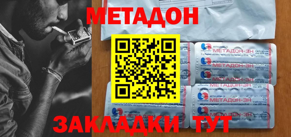 МЕТАДОН белоснежный Сертолово