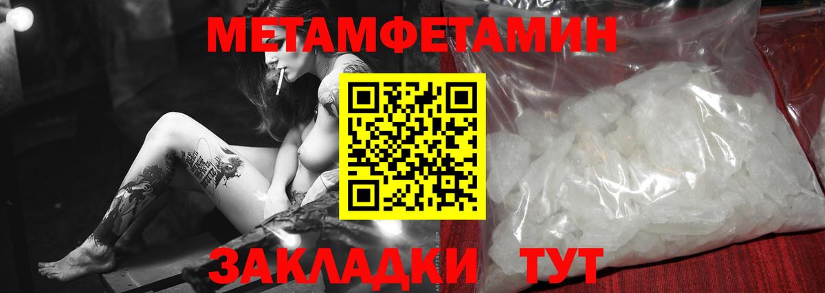 МЕТАМФЕТАМИН Декстрометамфетамин 99.9%  МЕТАМФЕТАМИН  Сертолово  Вход с VPN 