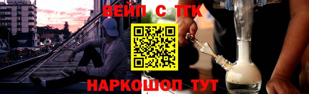 Дистиллят ТГК вейп с тгк  Вход с VPN  Дистиллят ТГК вейп  Сертолово 